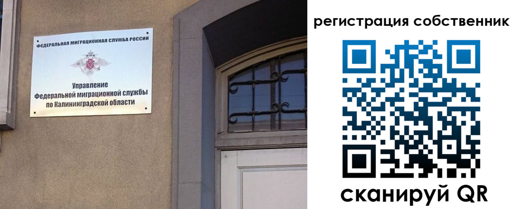 прописка паспорт в Истре