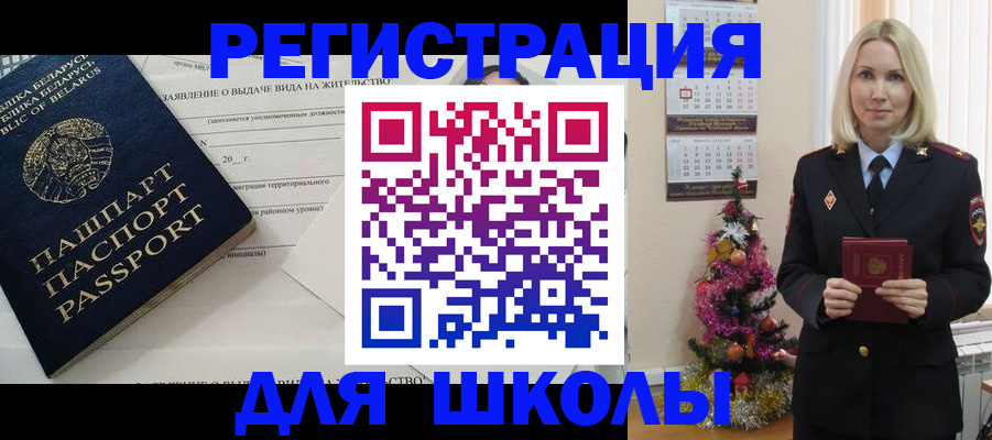 временная регистрация для всех в Истре