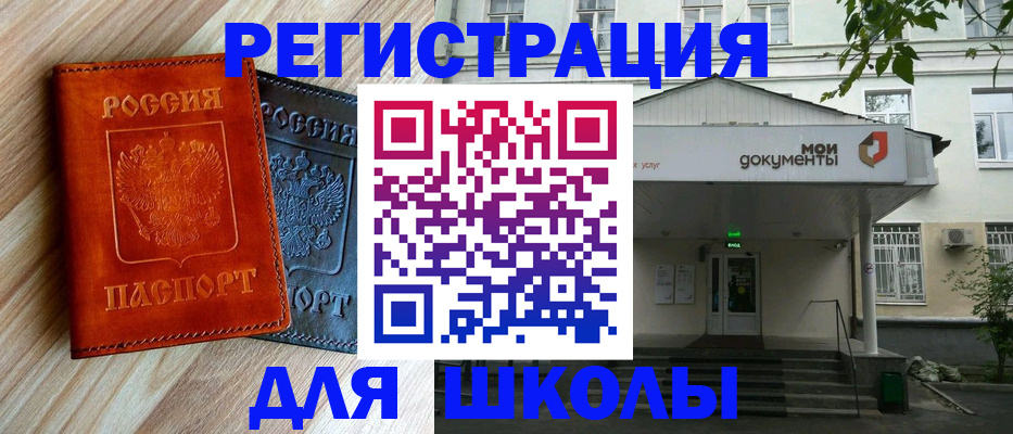 временная регистрация собственник в Истре